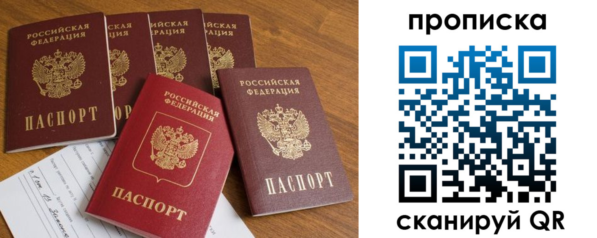 временная регистрация в Петров Вале