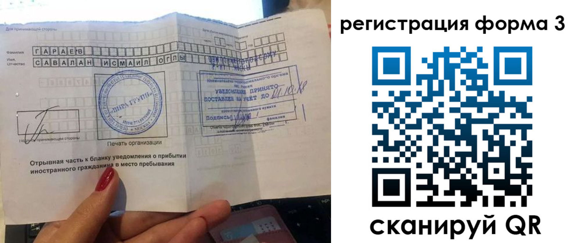 временная регистрация собственник в Петров Вале