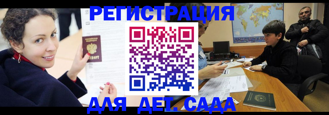 прописка штамп в Петров Вале