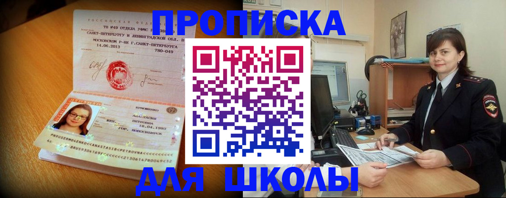 прописка в квартире в Петров Вале