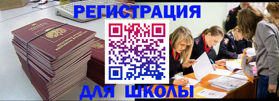 временная регистрация поиск в Петров Вале