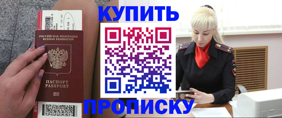 временная регистрация надежно в Петров Вале