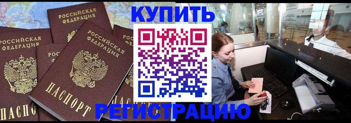 регистрация в Петров Вале