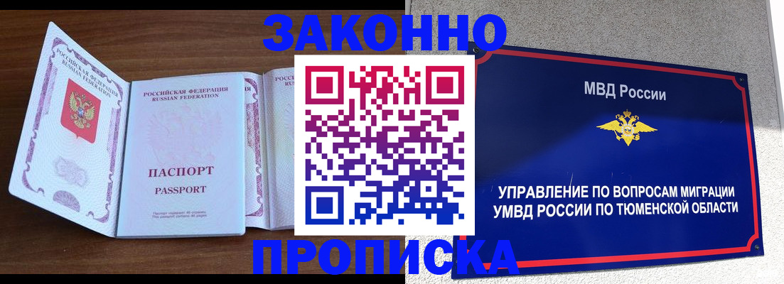 временная регистрация законно в Петров Вале