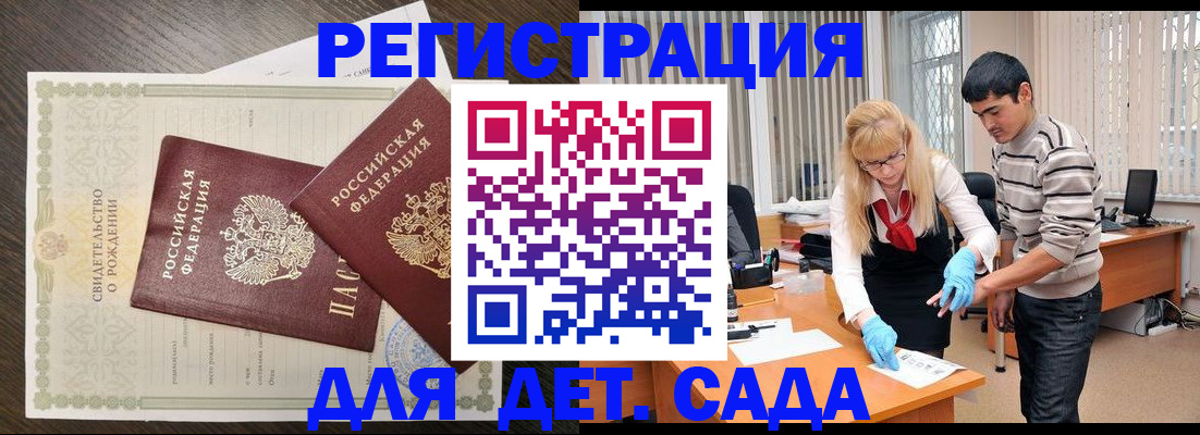 временная регистрация в Петров Вале
